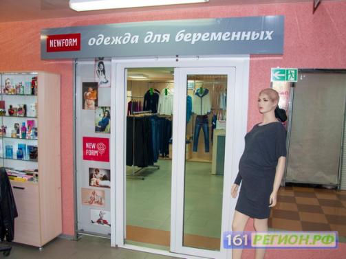 Одежда Для Беременных Интернет Магазин Воронеж